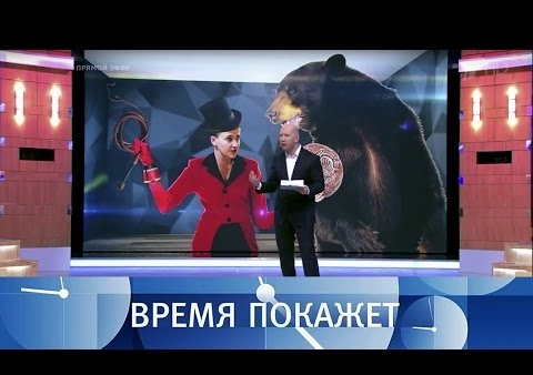 Алексей Журавлев в программе "Время покажет". Гаагский суд (Первый канал, 07.03.2017)