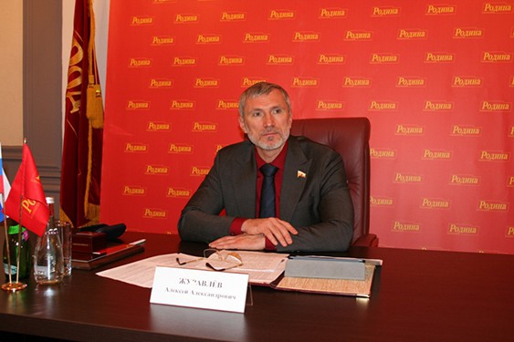 Заседание Президиума Политсовета партии РОДИНА, 3 октября 2013 г.