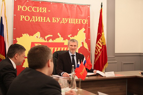 Заседание Бюро Президиума Политического совета партии "РОДИНА" в Москве 4 апреля 2013 года
