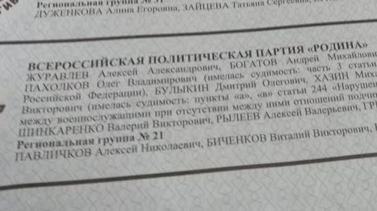 Руководство Калужской "РОДИНЫ" обсудило в Правительстве региона ход избирательной кампании