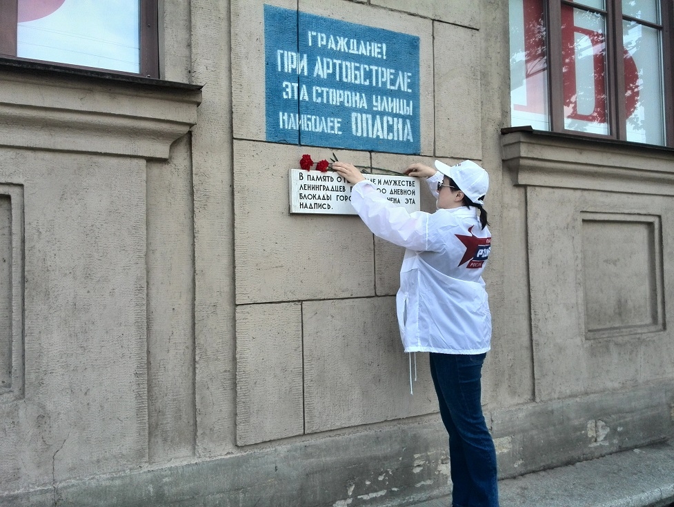 Активисты Ленобласти почтили память участников Великой Отечественной войны