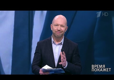 Алексей Журавлев в программе "Время покажет". Шоумен против политика (Первый канал, 04.04.2019)