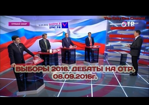 Евгений Колесов. Образование (ОТР, дебаты 08.09.2016)