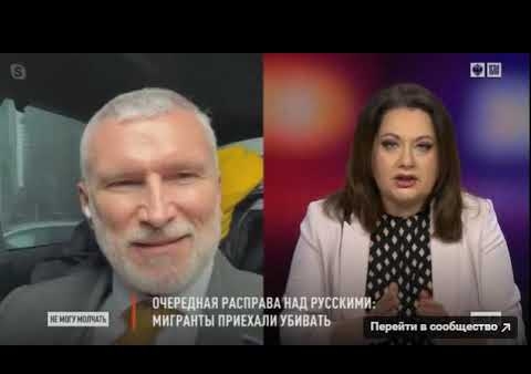 Алексей Журавлев: Как бороться с миграционной экспансией и кто этому мешает! (Царьград, 10.02.2022)