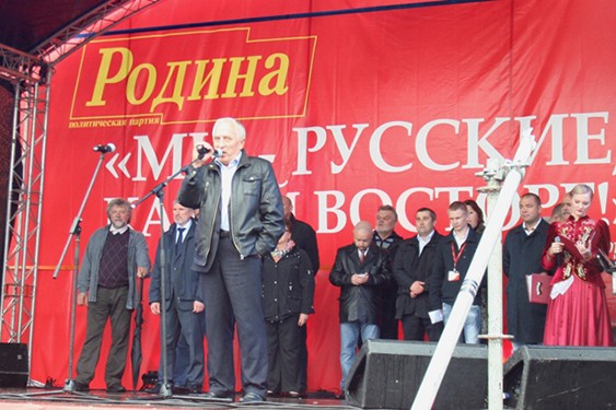 Митинг партии "РОДИНА" "Мы русские, какой восторг!", 5 сентября 2013 г.