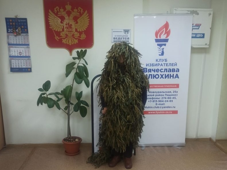 Жительница Новосибирска передала в Клуб избирателей Вячеслава Илюхина четыре маскировочных костюма "Кикимора"