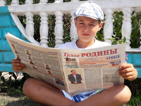 Вышел в свет октябрьский выпуск газеты "Голос РОДИНЫ. Брянск"