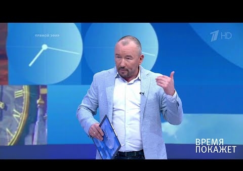 Алексей Журавлев в программе "Время покажет". Страховка от безработицы (Первый канал, 28.05.2020)