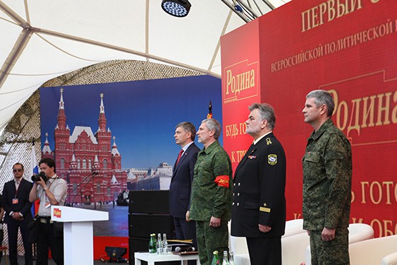 I Cъезд Партии 01.06.2013