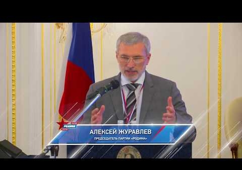 III съезд партии, этап II, 01.07.2017