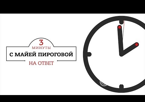 Алексей Журавлев и Федор Бирюков в программе "Три минуты на ответ" (ТК Union, 06.03.2018)