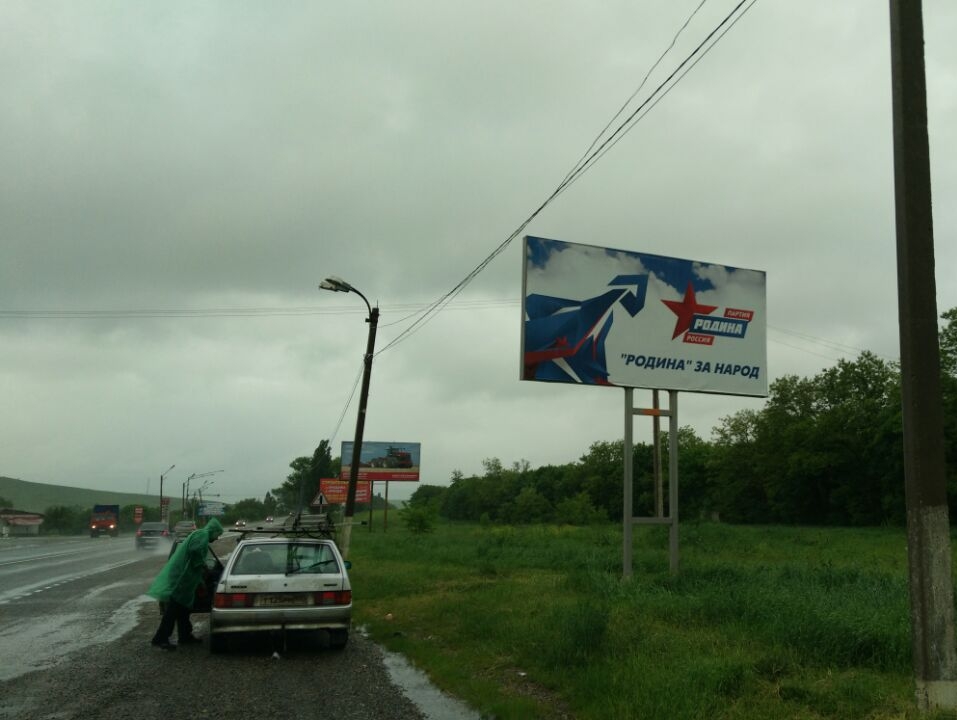 Баннеры "РОДИНЫ" установлены на дорогах у Ставрополя и Невинномысска