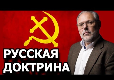 Михаил Хазин: О чем идет спор разработчиков проекта будущего России? (05.03.2021)