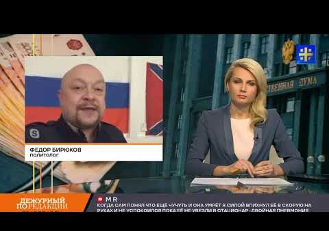 Федор Бирюков: Как власти спорят о зарплатах (Царьград ТВ, 17.12.2019)