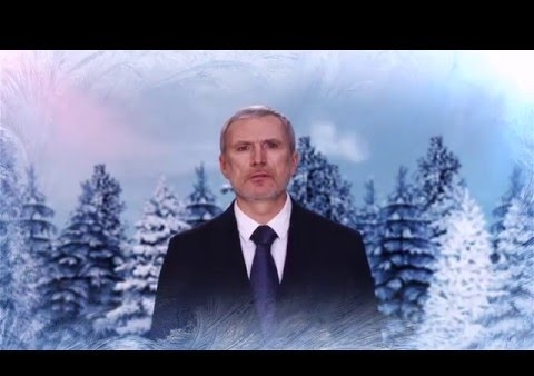 Алексей Журавлёв: Новогоднее поздравление-2016