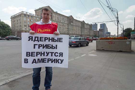 Пикет партии "РОДИНА" у посольства США, 9 августа 2013 г.