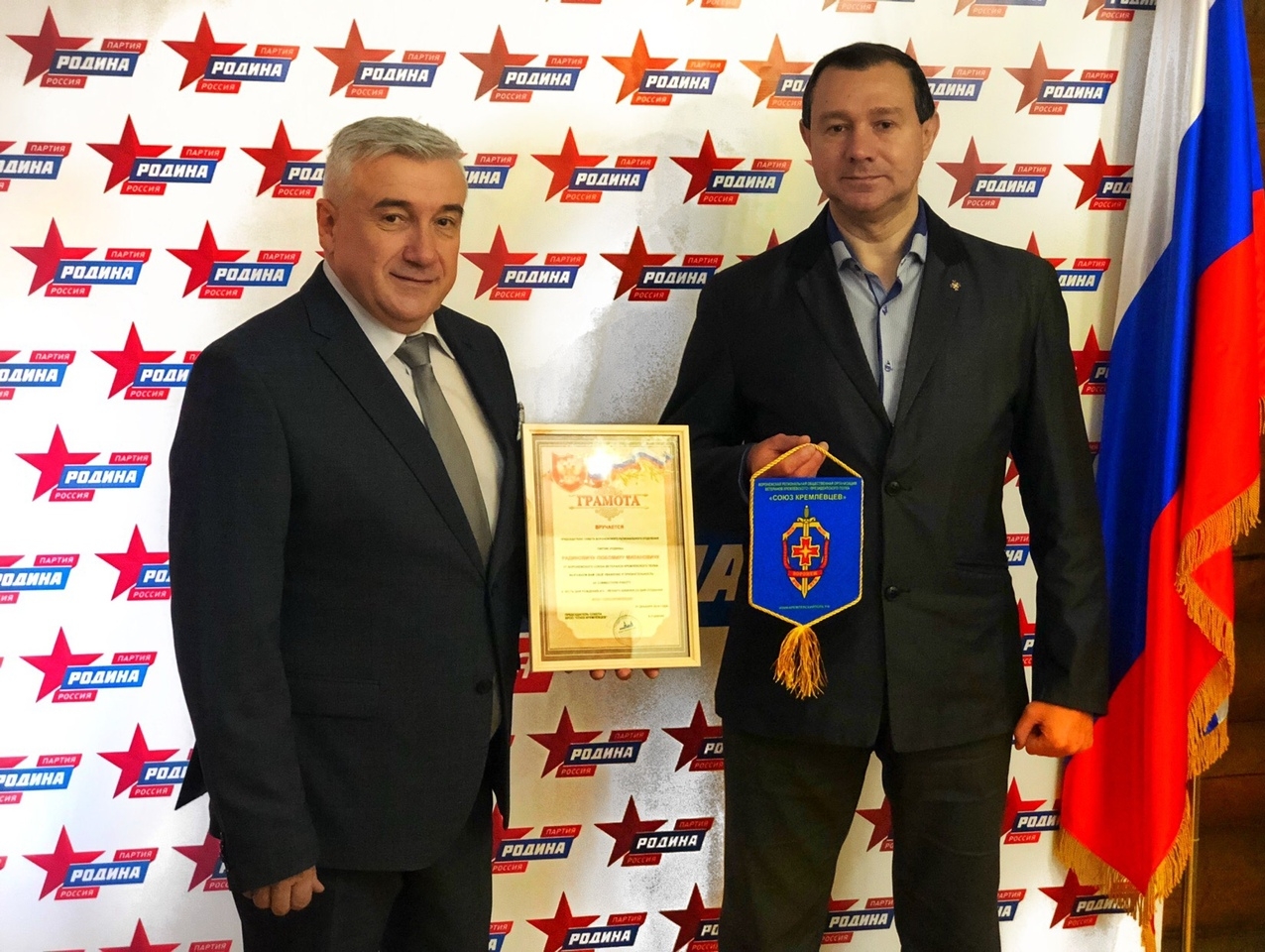 Любомир Радинович встретился с председателем Совета "Союза Кремлевцев"