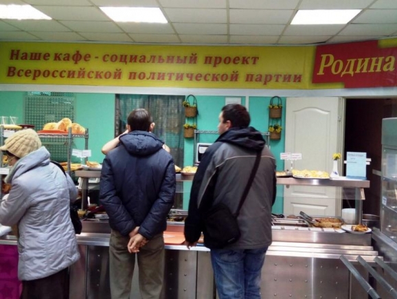 Краевая власть намерена поддержать социальные проекты красноярской "РОДИНЫ"