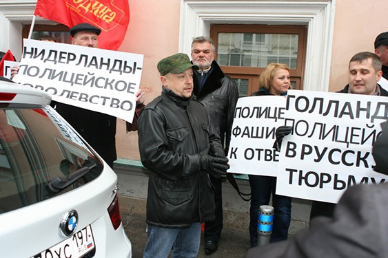 Пикет партии "РОДИНА" у посольства Королевства Нидерландов, 24 октября 2013 г.