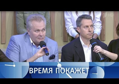 Игорь Коротченко в программе "Время покажет". Две Украины (Первый канал, 07.08.2017)