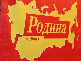Волгоградские родинцы очистили природоохранную зону от отходов