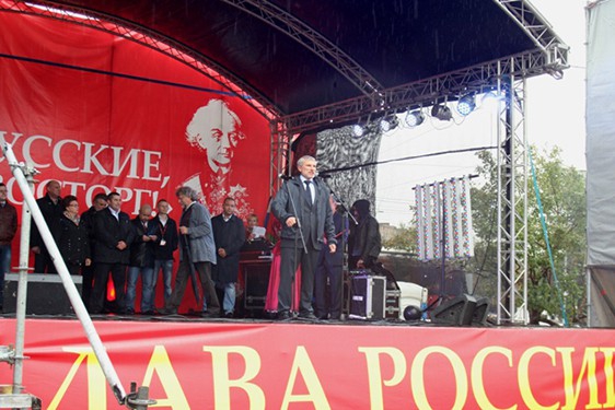 Митинг партии "РОДИНА" "Мы русские, какой восторг!", 5 сентября 2013 г.
