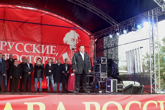 Митинг партии "РОДИНА" "Мы русские, какой восторг!", 5 сентября 2013 г.