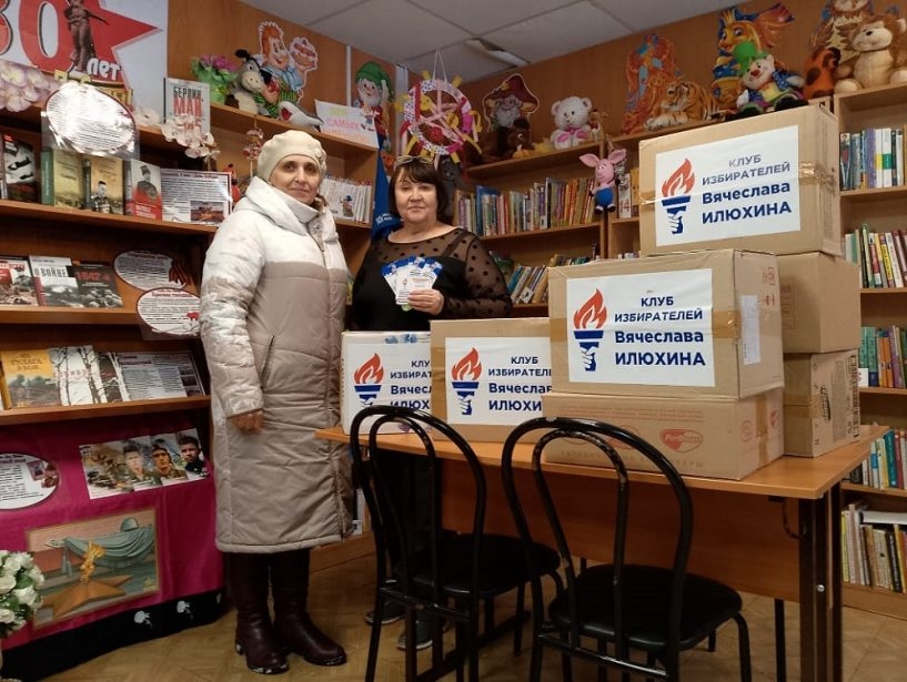 Клуб избирателей Вячеслава Илюхина принял участие в акции "Дарите книги с любовью"