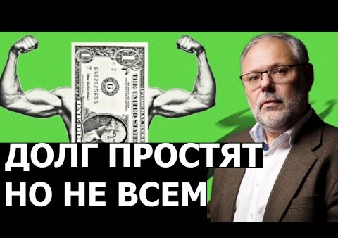 Михаил Хазин: О долларе (02.12.2020)