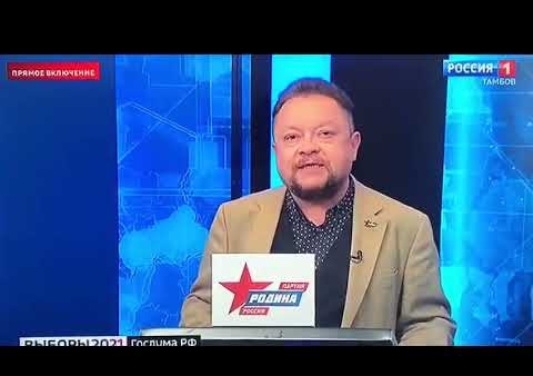 Федор Бирюков: Если русских не будет, Россия развалится! (ВГТРК Тамбов, 03.09.2021)