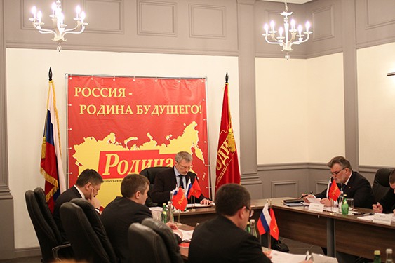 Заседание Бюро Президиума Политического совета партии "РОДИНА" в Москве 4 апреля 2013 года