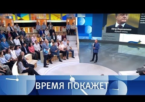 Алексей Журавлев в программе "Время покажет". Конец дружбе России и Украины? (Первый канал, 30.08.2018)