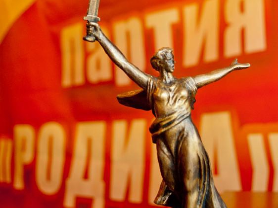 Волгоградская "РОДИНА" выпустила первый номер партийной газеты