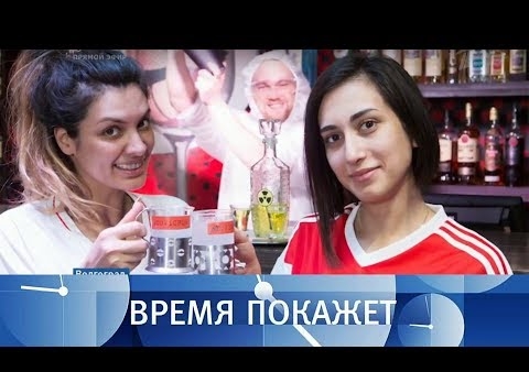 Алексей Журавлев в программе "Время покажет". Болельщики в России (Первый канал, 19.06.2018)