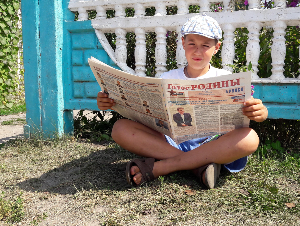 Вышел августовский выпуск газеты "Голос РОДИНЫ. Брянск"