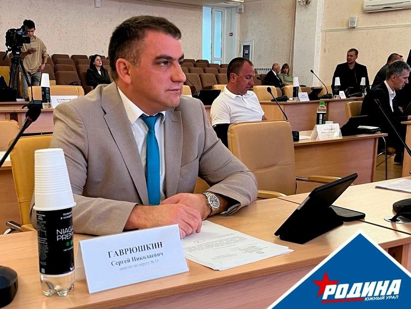 Сергей Гаврюшкин принял участие в сессии Собрания депутатов Миасса