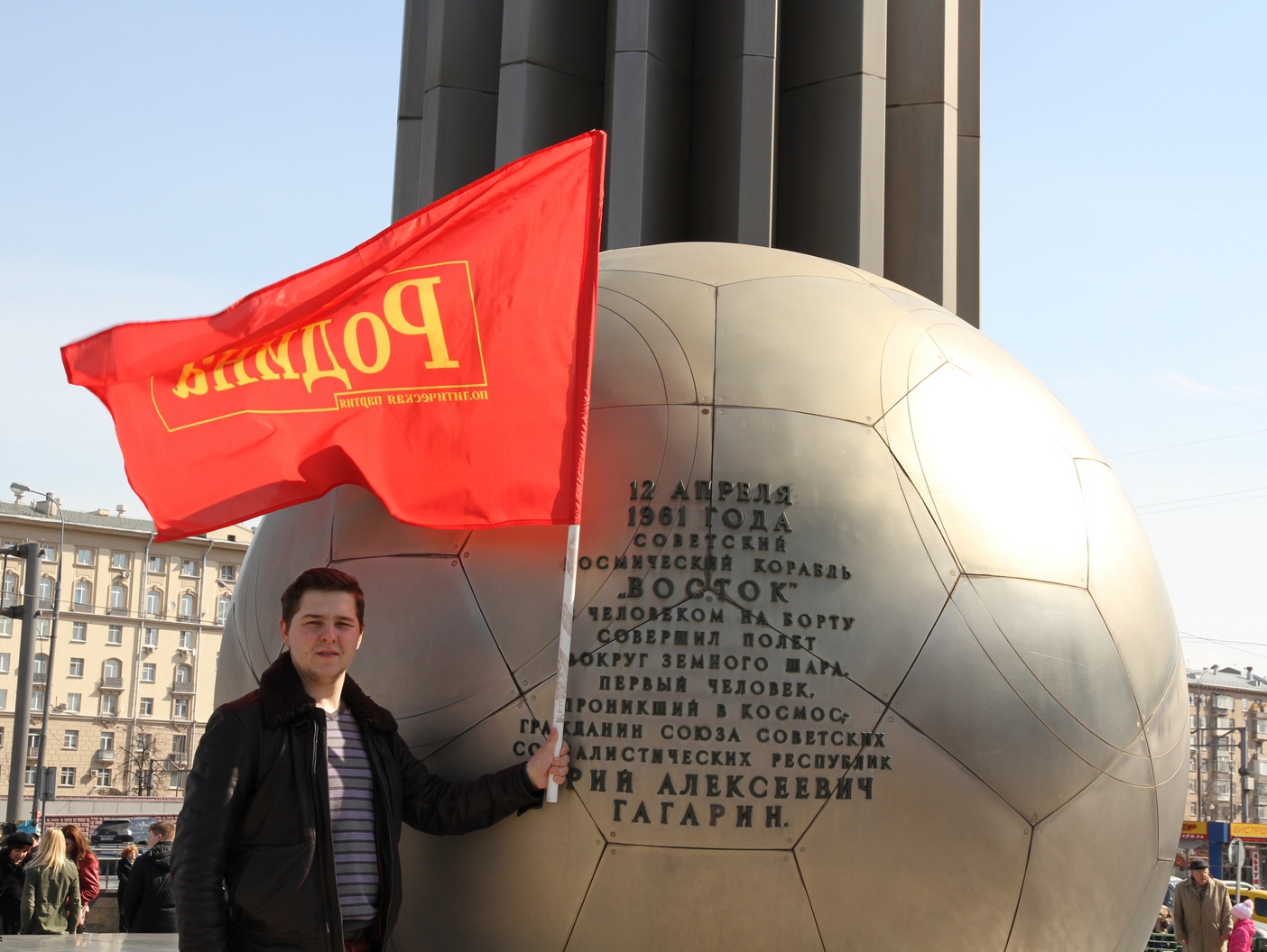 Московская "РОДИНА" отметила День Космонавтики