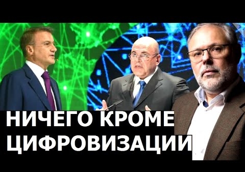 Михаил Хазин: Ответ правительства вызовам мирового кризиса (Радио Спутник, 28.10.2020)