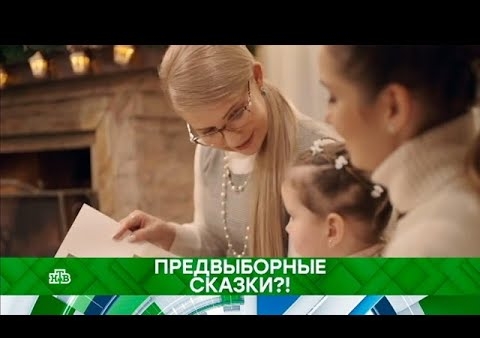 Федор Бирюков в программе "Место встречи". Предвыборные сказки?! (НТВ, 21.01.2019)