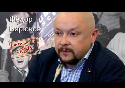 Федор Бирюков в программе "Если честно". Самоликвидация украинской государственности (ТК Юнион, Донецк, 05.08.2019)