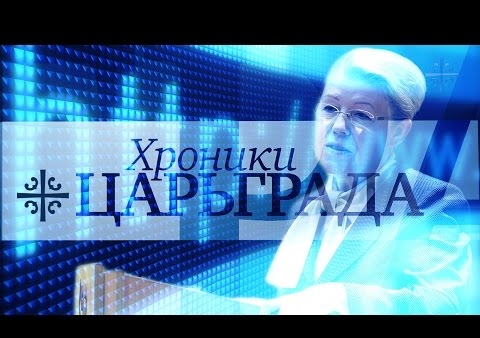 Янис Юкша в программе "Хроники Царьграда". Интернет с отягчающими обстоятельствами. (Царьград ТВ, 30.04.2016)