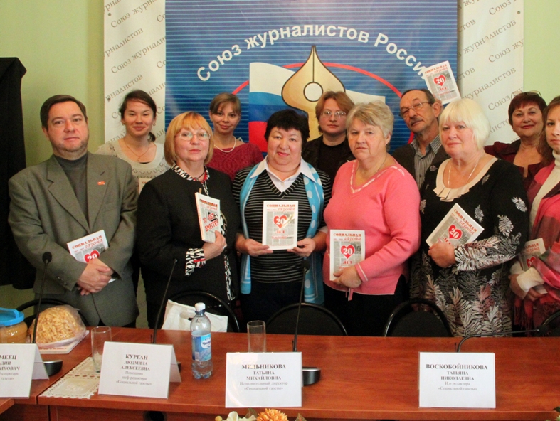 Самарская "РОДИНА" приняла участие в презентации книги "Социальная газета". 20 лет вместе!"