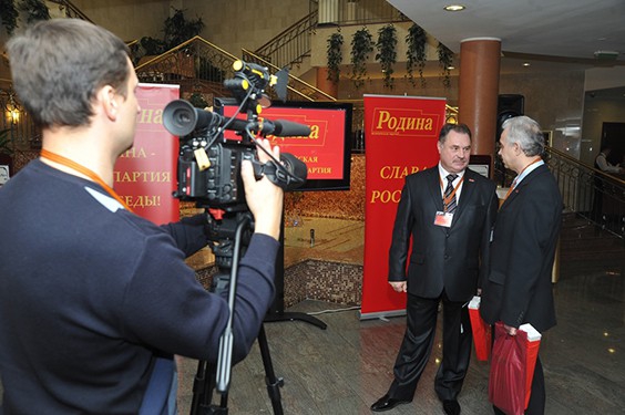 Конгресс депутатов партии "РОДИНА", Москва, 1 ноября 2013 г.