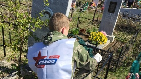 Новосибирские активисты "РОДИНЫ" навели порядок на могилах героев ВОВ