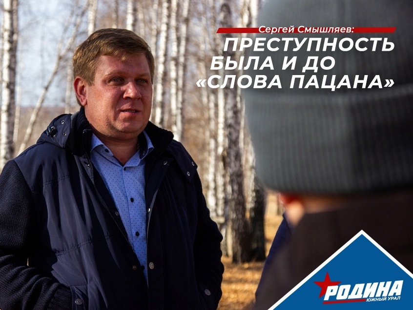 Сергей Смышляев: Уровень преступности молодежи не зависит от сериалов