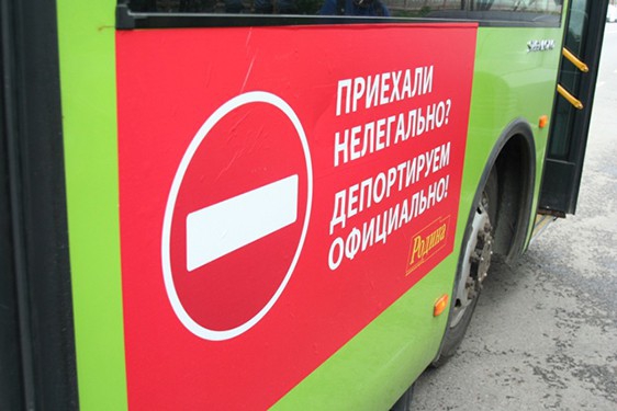 Акция партии "РОДИНА" у лагеря для нелегалов в Гольяново, 15 августа 2013 г