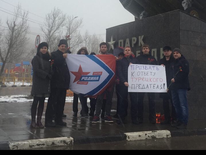 Саратовские партийцы почтили память погибшего в небе Сирии российского лётчика