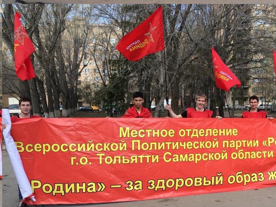 Соратники приняли участие в первомайской демонстрации в Тольятти