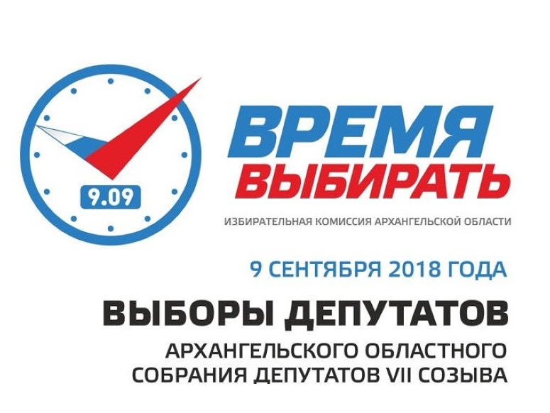Программа партии "РОДИНА" на выборах депутатов Архангельского областного собрания депутатов VII созыва