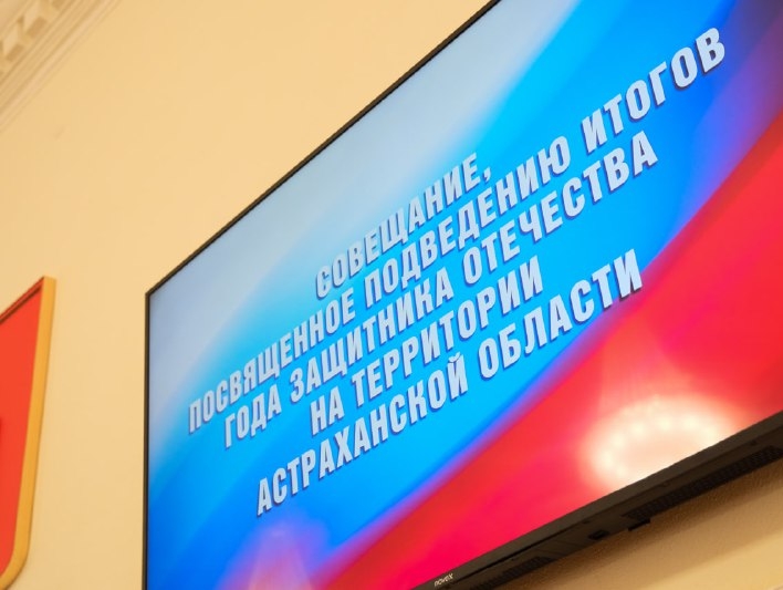ВСТРЕЧА ПО ПОДВЕДЕНИЮ ИТОГОВ ГОДА ЗАЩИТНИКА ОТЕЧЕСТВА 07.02.2026